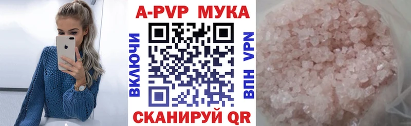 Купить закладки  Катайск  A PVP Crystall 