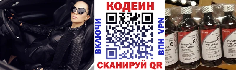 Кодеин напиток Lean (лин) Катайск