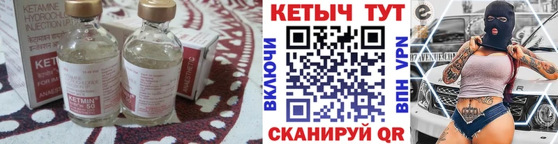 КЕТАМИН ketamine Катайск