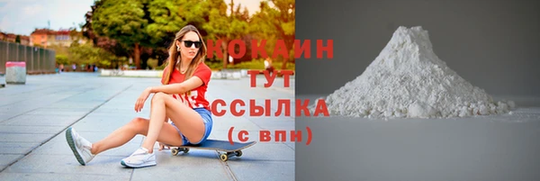 мяу мяу кристалл Волоколамск