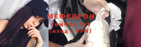 мяу мяу кристалл Волоколамск
