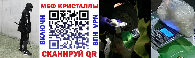 МЯУ-МЯУ кристаллы  Купить где  Катайск 