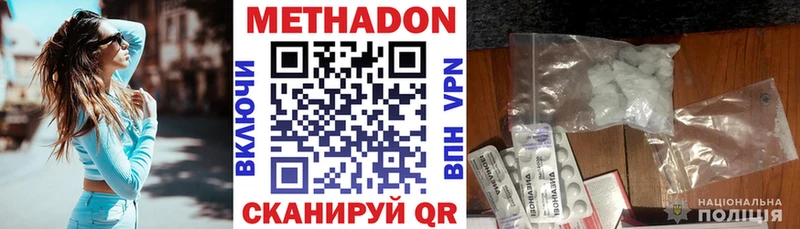 МЕТАДОН белоснежный  Купить закладки  Катайск 