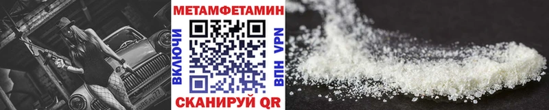 МЕТАМФЕТАМИН пудра  Купить где  Катайск 